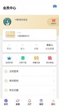 萬花影視截圖(2)