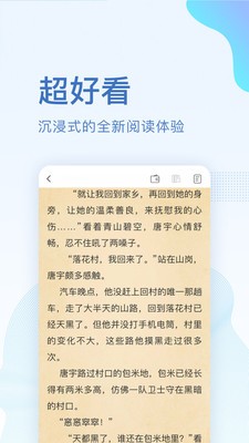 全本小說免費(fèi)大全截圖(4)