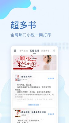 全本小說免費(fèi)大全截圖(1)