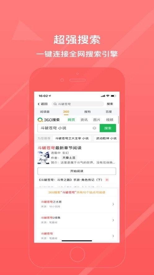 青鸞小說(shuō)截圖(2)