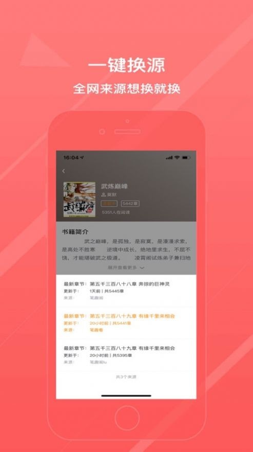 青鸞小說(shuō)截圖(3)