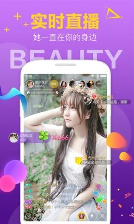 花馨直播截圖(2)