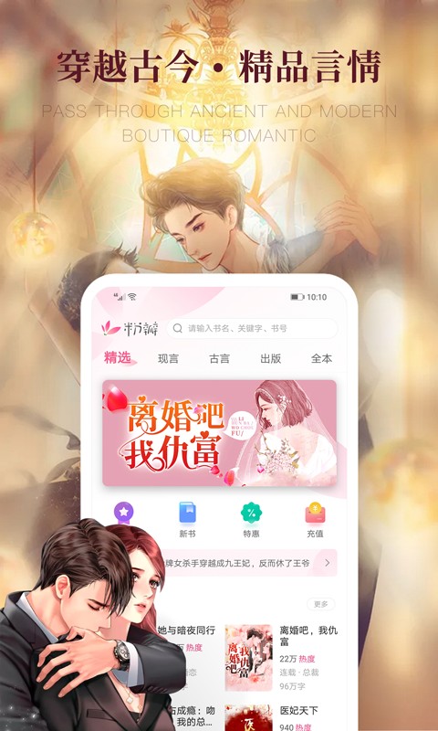 粉瓣書(shū)城截圖(3)