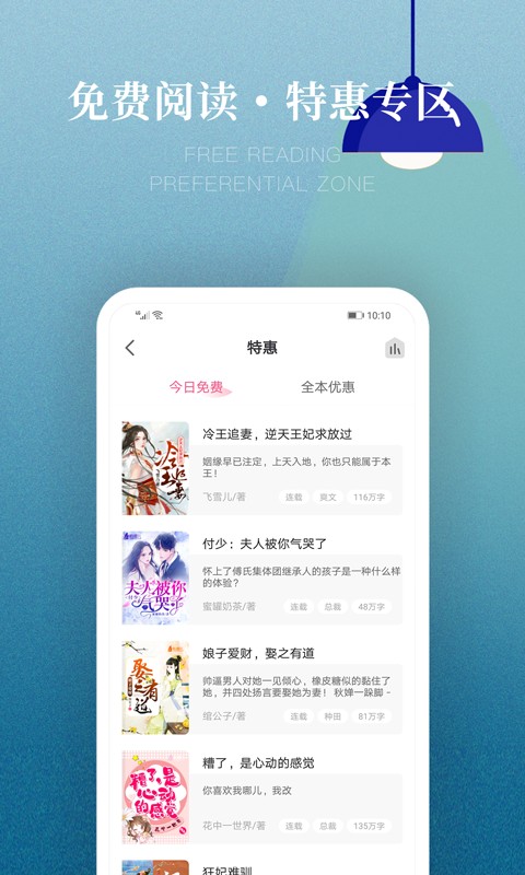 粉瓣書(shū)城截圖(5)
