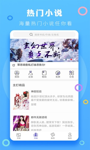 風(fēng)云小說閱讀器截圖(5)