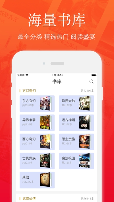 51小說(shuō)截圖(3)