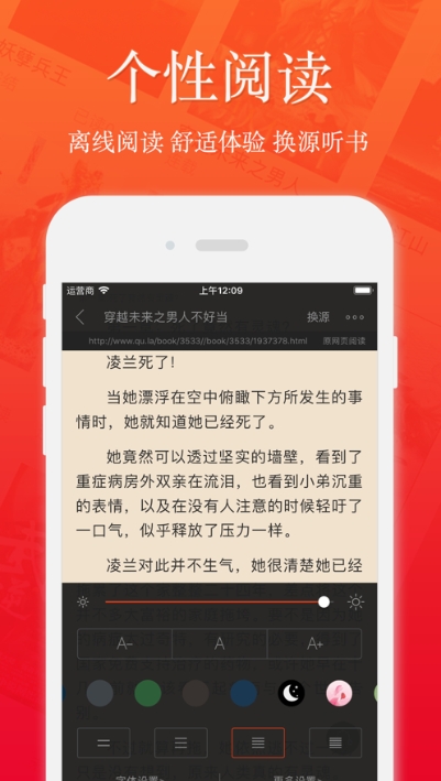 51小說(shuō)截圖(4)