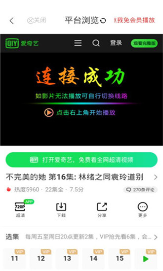 章魚影視截圖(1)
