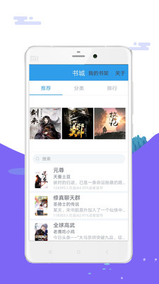 筆趣島免費(fèi)小說(shuō)吧截圖(4)