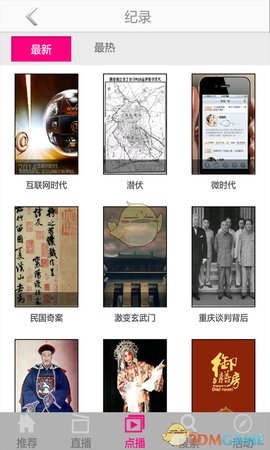 免費影視廳截圖(4)
