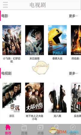 免費影視廳截圖(3)