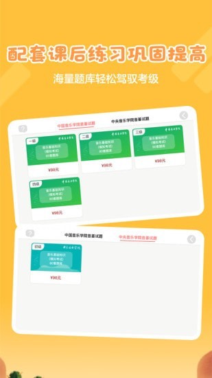 超然音樂(lè)家截圖(1)