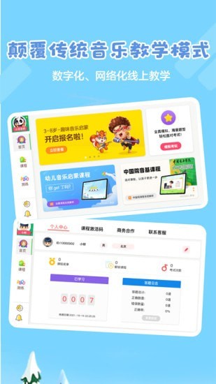 超然音樂(lè)家截圖(2)
