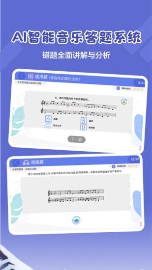 超然音樂(lè)家截圖(4)