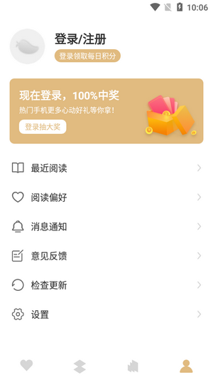 大熊免費小說截圖(4)