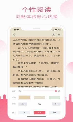 草莓小說(shuō)截圖(1)