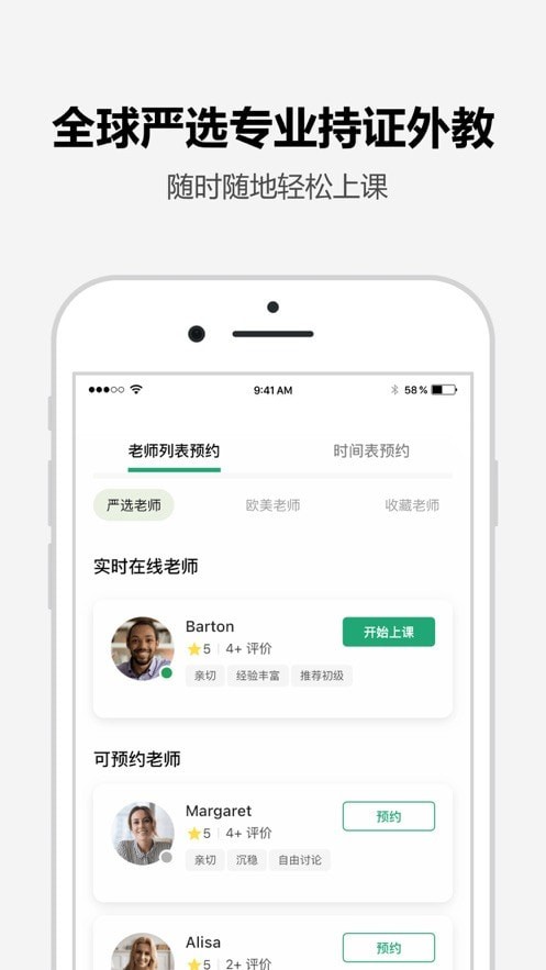 Tutalk英語截圖(4)