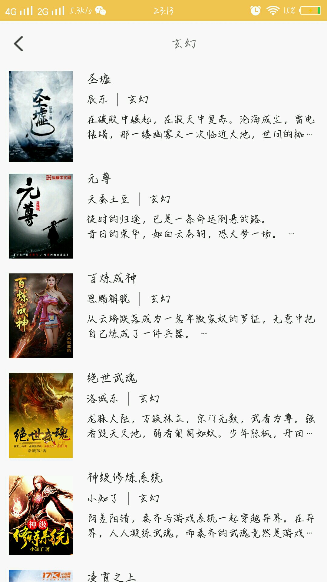 青檸護(hù)眼免費小說截圖(1)