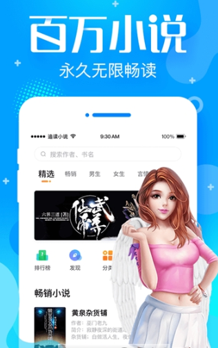 追言小說(shuō)截圖(3)