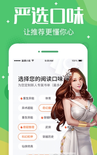 追言小說(shuō)截圖(2)