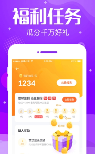 追言小說(shuō)截圖(4)