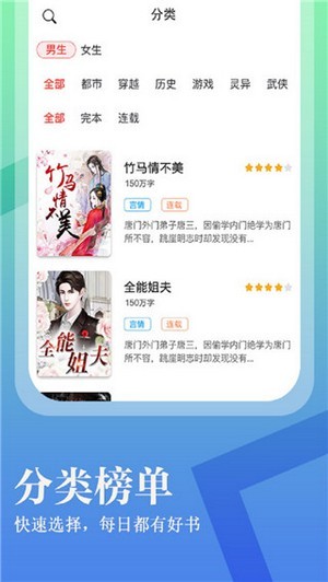 進(jìn)擊小說(shuō)截圖(2)