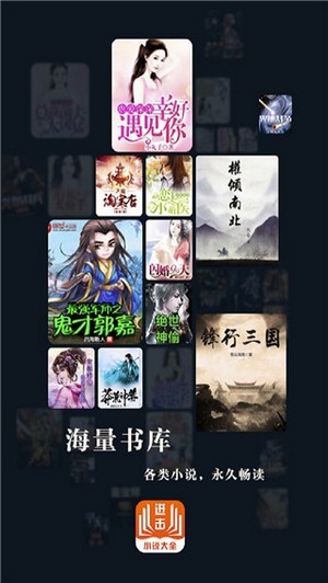 進(jìn)擊小說(shuō)截圖(1)