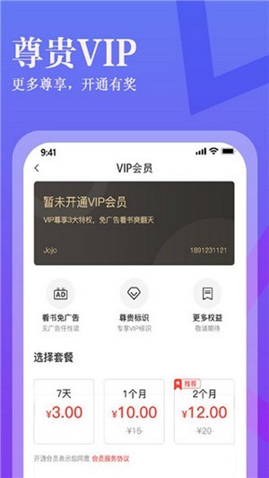 進(jìn)擊小說(shuō)截圖(4)