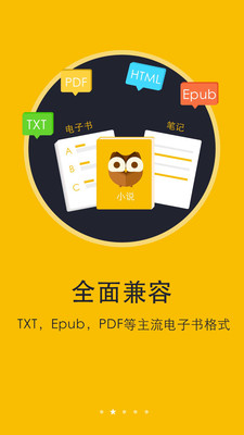 書城小說閱讀器截圖(2)