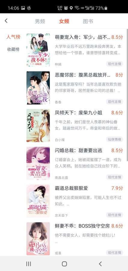 萬族免費小說截圖(1)