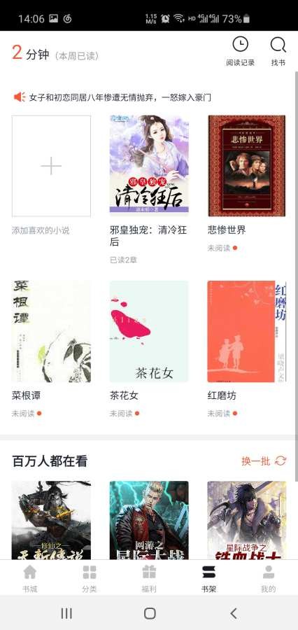 萬族免費小說截圖(2)