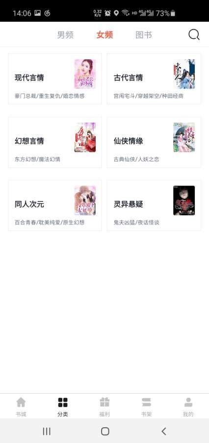 萬族免費小說截圖(4)