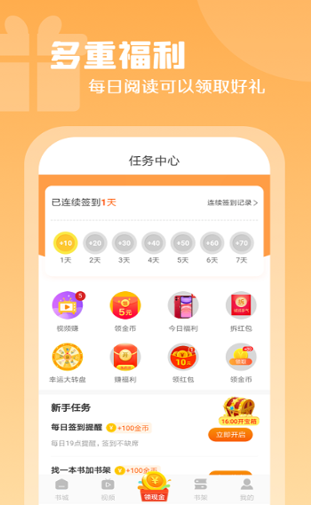 紅桃免費(fèi)小說(shuō)截圖(2)