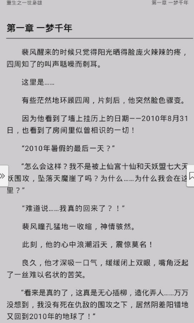 南風(fēng)免費小說截圖(3)