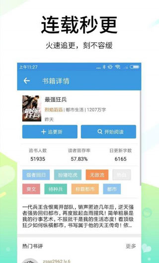 空白小說(shuō)截圖(2)