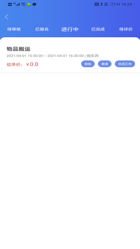 誠達(dá)直聘截圖(3)