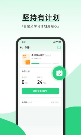 小開(kāi)單詞截圖(3)
