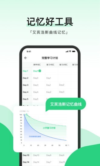 小開(kāi)單詞截圖(4)