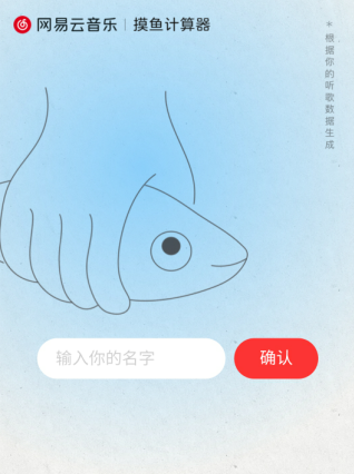 摸魚計算器截圖(3)
