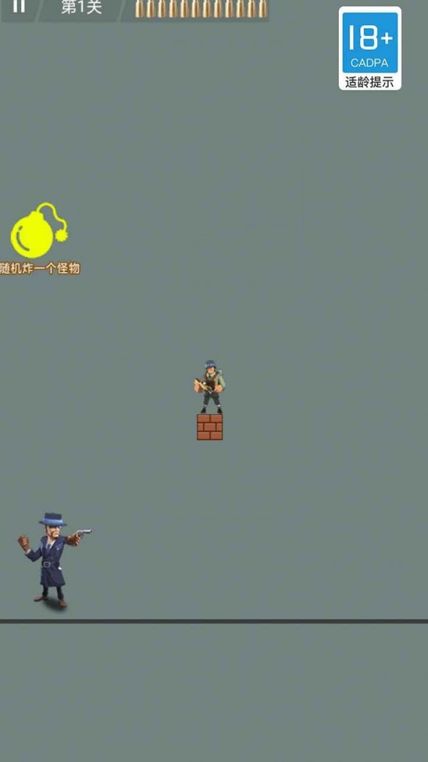 無敵槍手截圖(3)