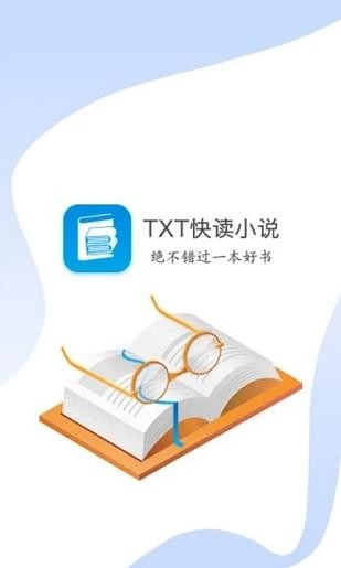 TXT快讀免費(fèi)小說(shuō)截圖(1)