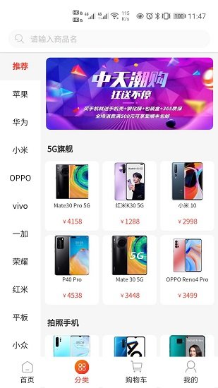 中天潮購(gòu)截圖(2)