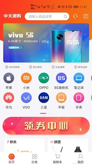 中天潮購(gòu)截圖(4)