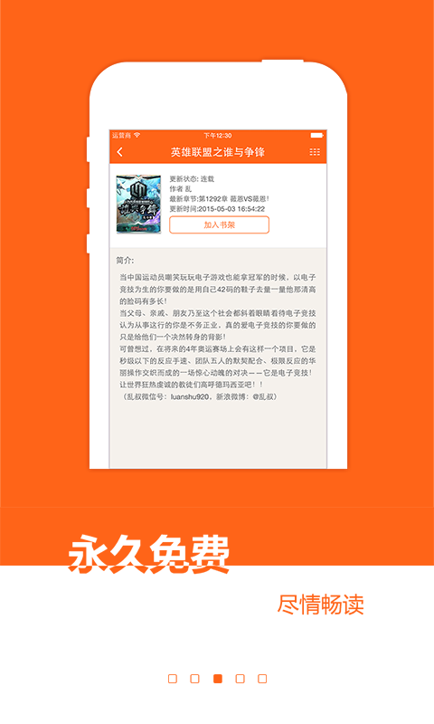 小說免費(fèi)閱讀書城截圖(3)