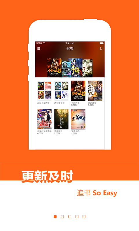 小說免費(fèi)閱讀書城截圖(4)