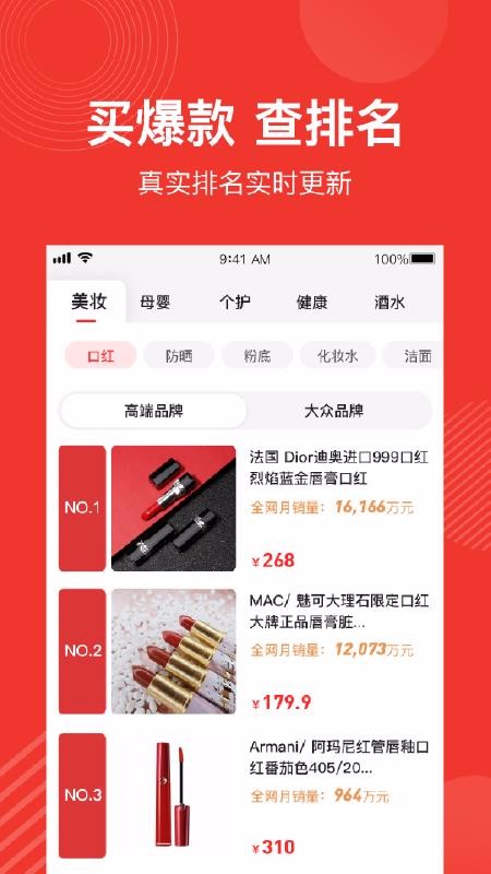 爆款說截圖(2)