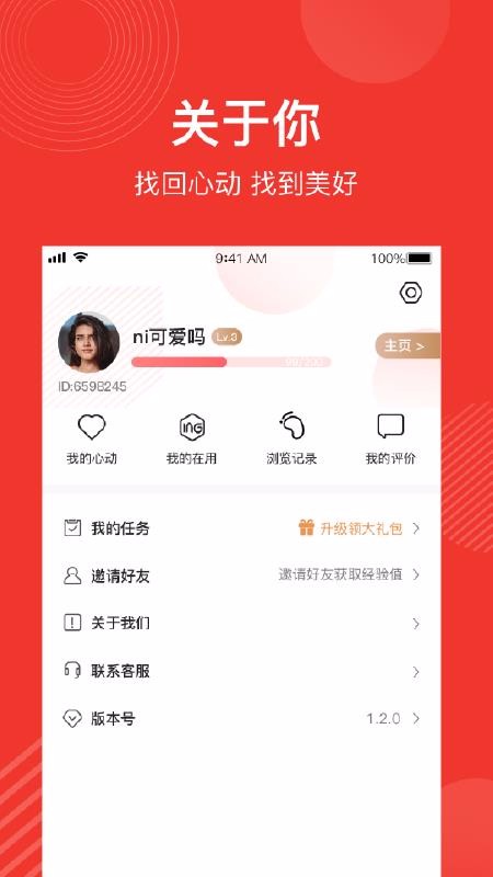 爆款說截圖(3)