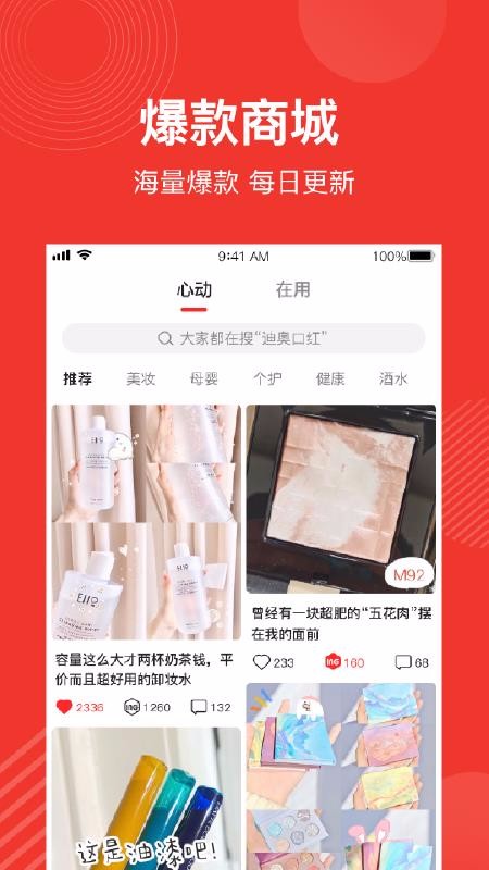 爆款說截圖(4)