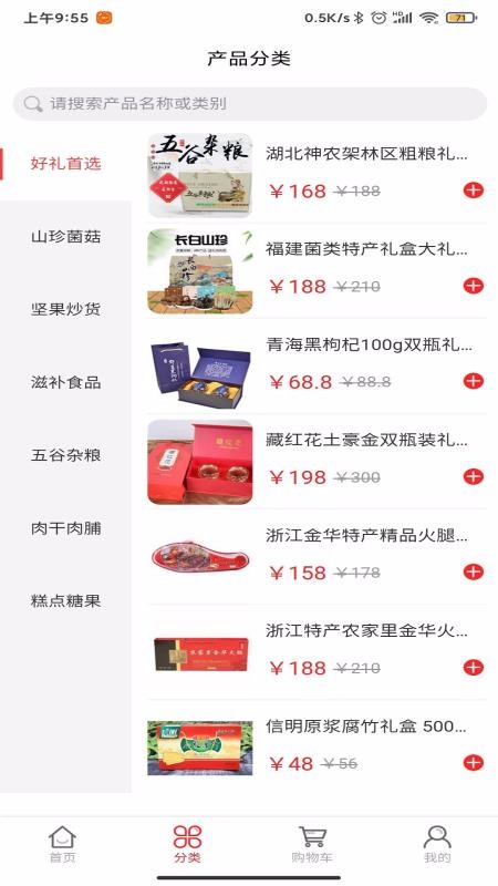 牛牛趣購(gòu)截圖(3)
