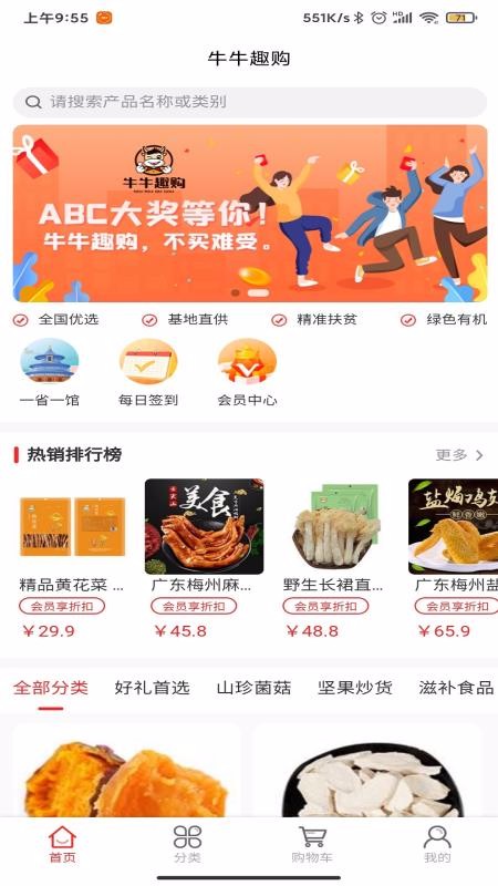 牛牛趣購(gòu)截圖(4)
